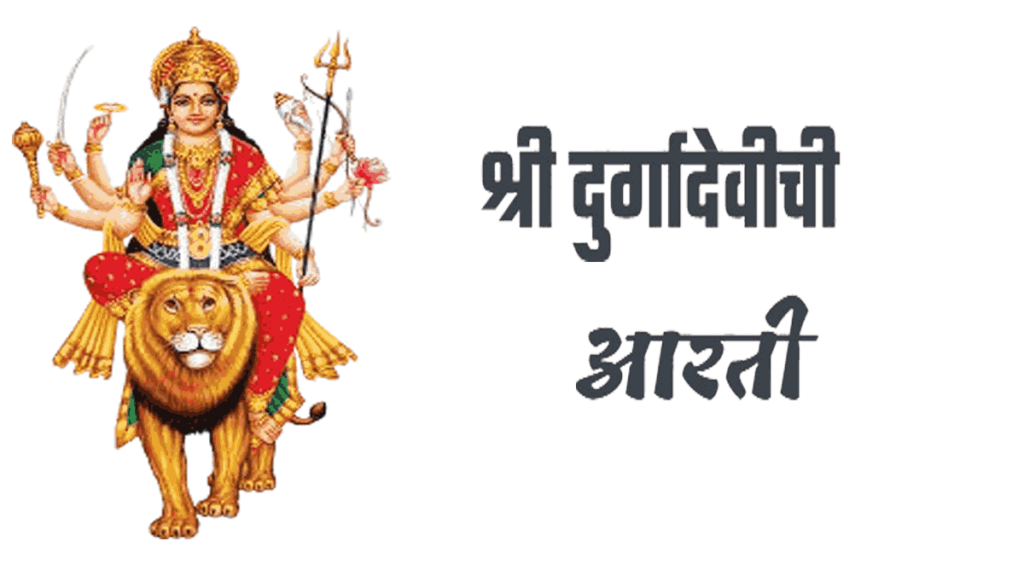 Shri Durga Devi